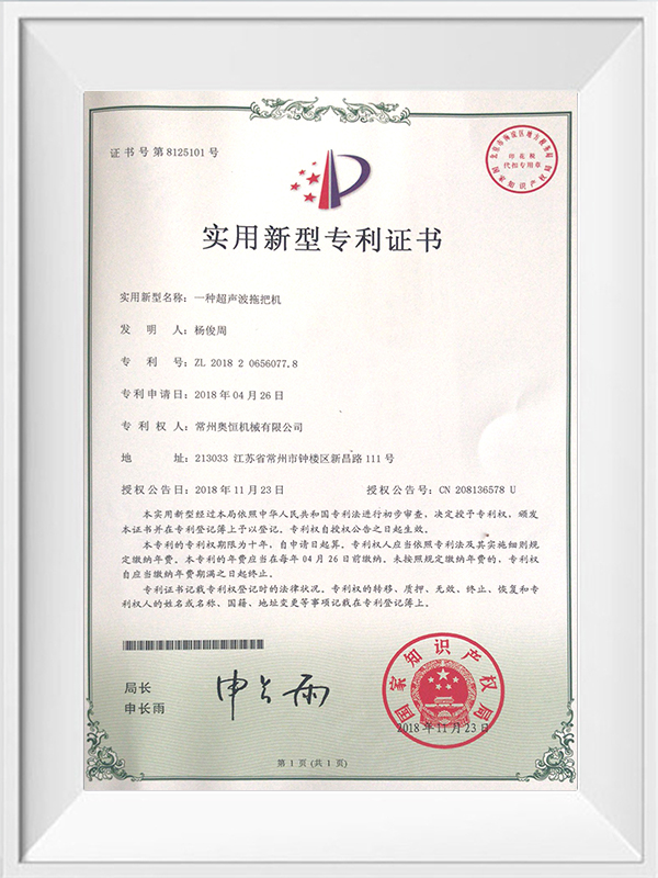Patent